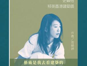 Timeless London #6 Haynie Sze 