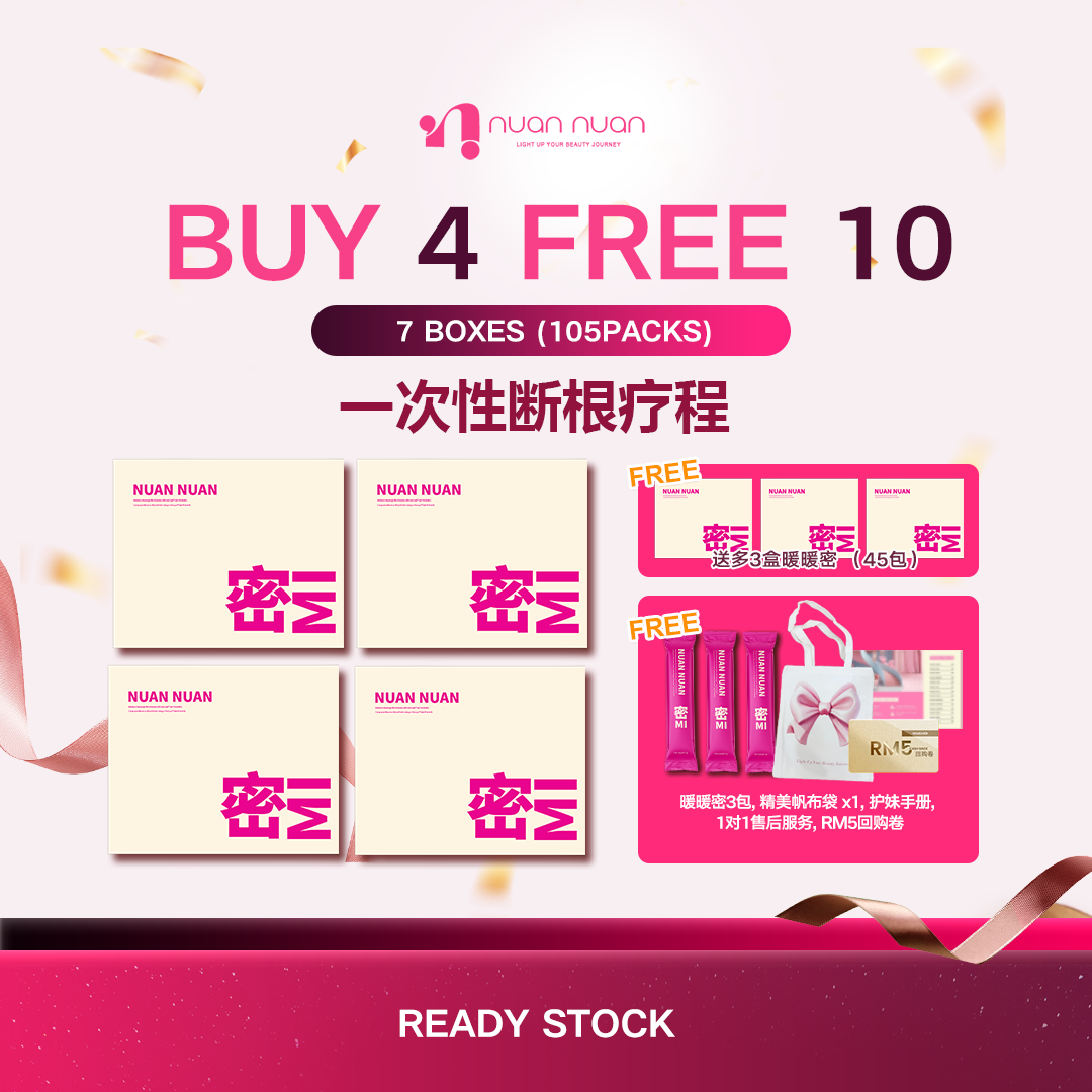 暖暖密BUY 4 FREE 10 （7盒一次性断根疗程）