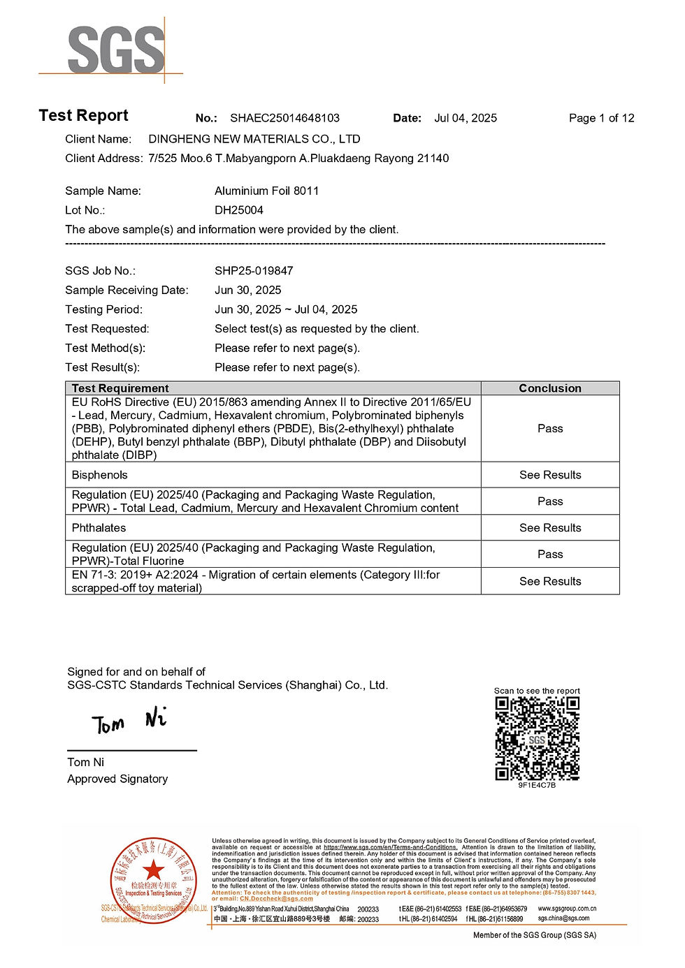 铝箔原材料的SGS检测报告20250708_page-0001.jpg