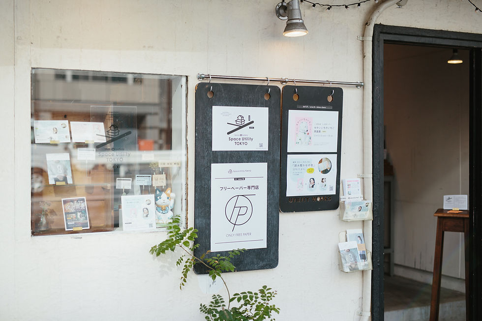 SUT山手通り入口