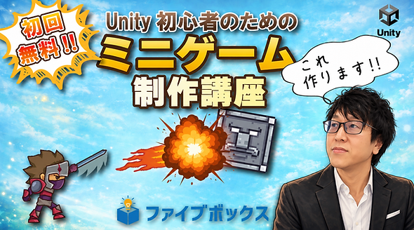 Fincsミニゲーム作成講座1.png