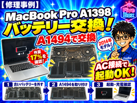 ファイブボックス修理実績サムネイル画像