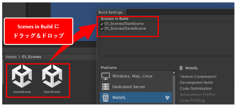 ファイブボックスUnityカリキュラム シーン登録