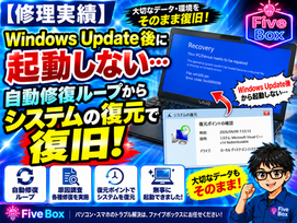 ファイブボックス修理実績サムネイル画像