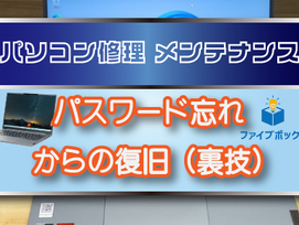 ファイブボックスブログアイキャッチ画像