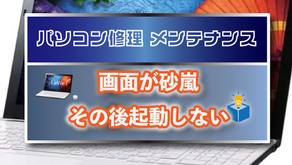 ファイブボックス修理メンテナンスレポートアイキャッチ