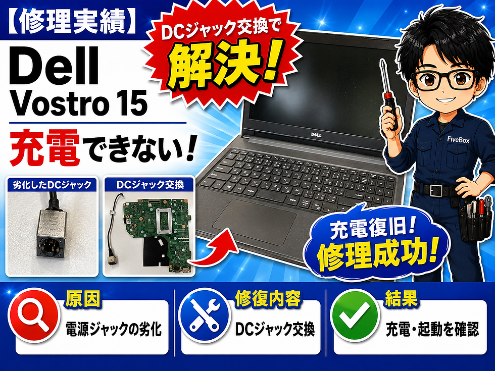ファイブボックス修理実績サムネイル画像