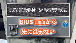 ファイブボックス修理メンテナンスレポートアイキャッチ画像