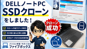 【修理実績】Dell Vostro 3580｜HDDからSSDへ換装・クローン