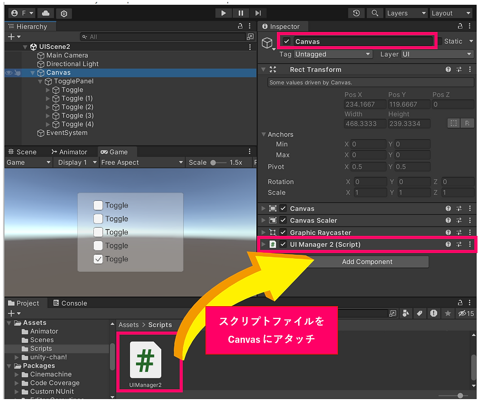 Toggle作成のヒエラルキー構造