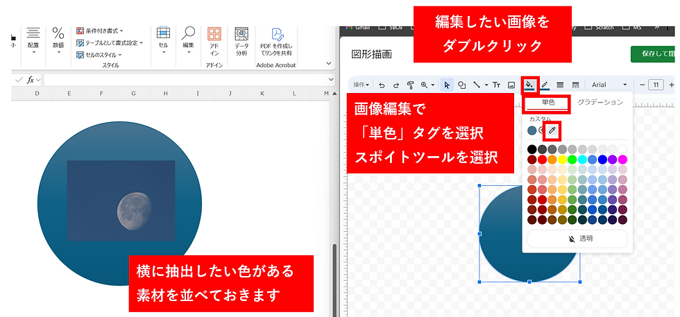 スプレッドシートで画像ファイルの色を取得するには、参照元を並べておきます