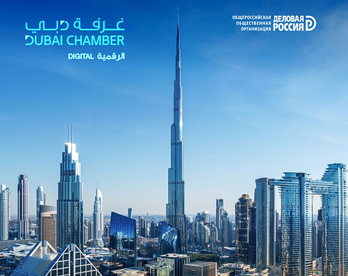 DCDE (Dubai Chamber of Digital Economy)