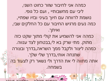 כמהה אני