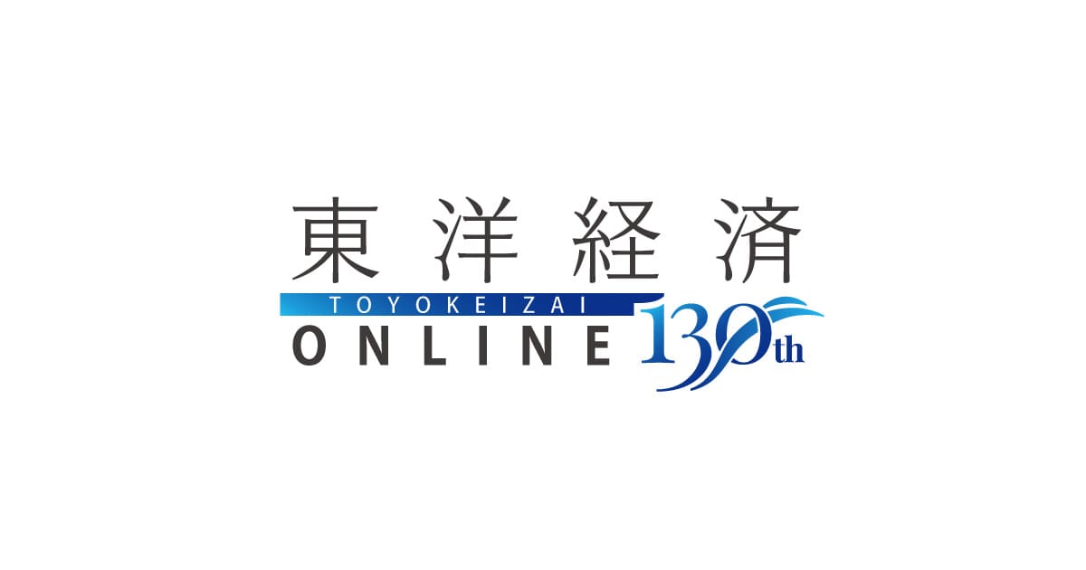 Writer: Toyokeizai Online