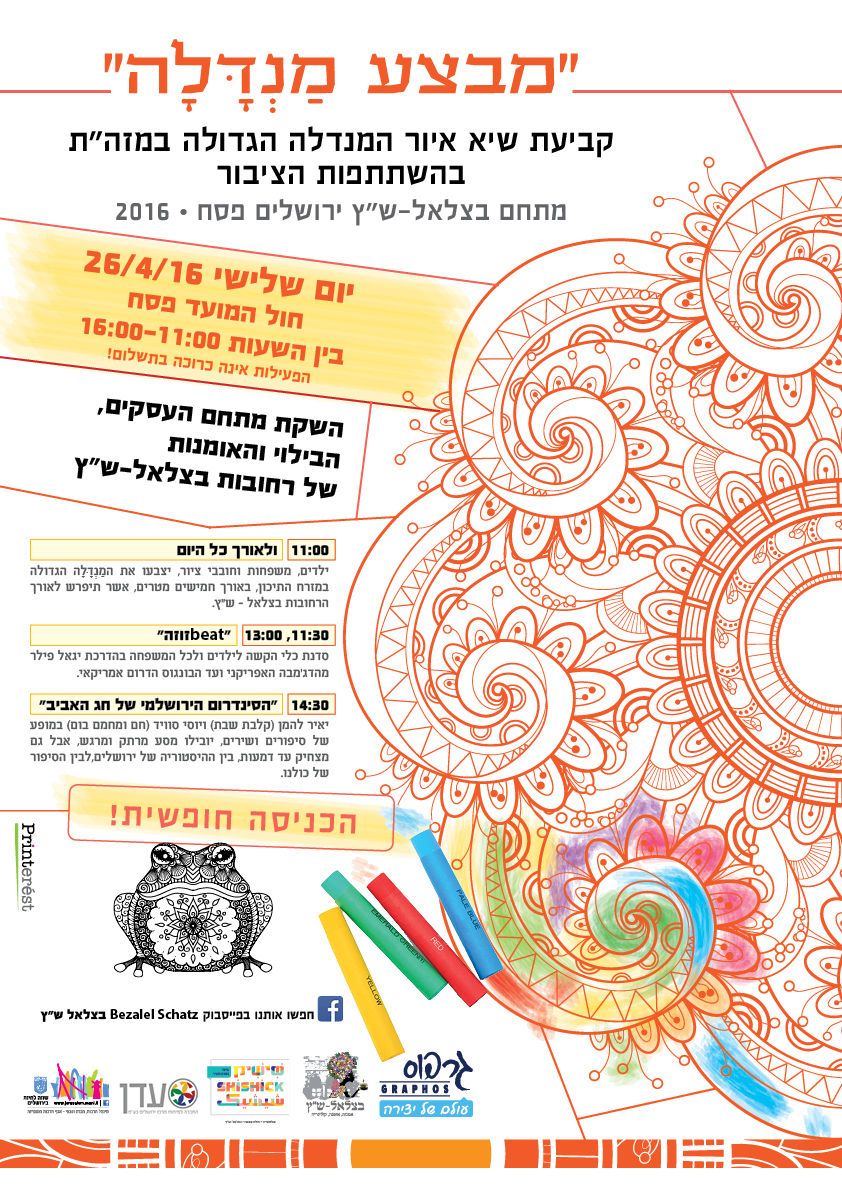 PosterFB-1