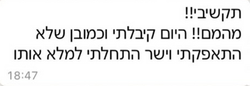 צילום מסך 2024-12-01 ב-22.15.03