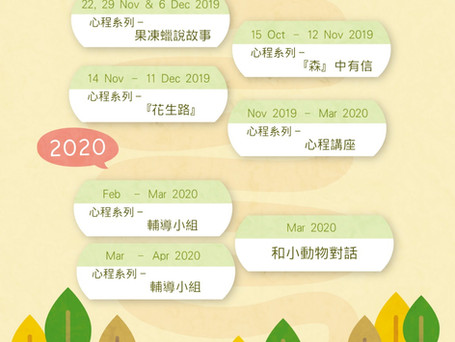 【香港復康力量最新活動‼】