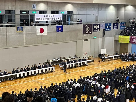 第５０回関西選抜少年剣道優勝大会