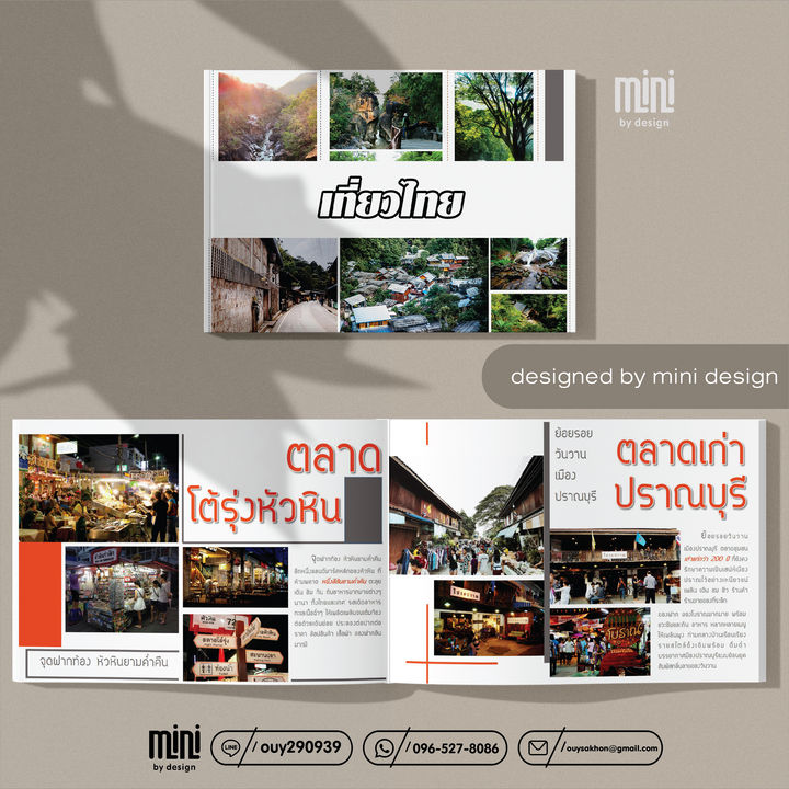 ลงเพจ-01.jpg