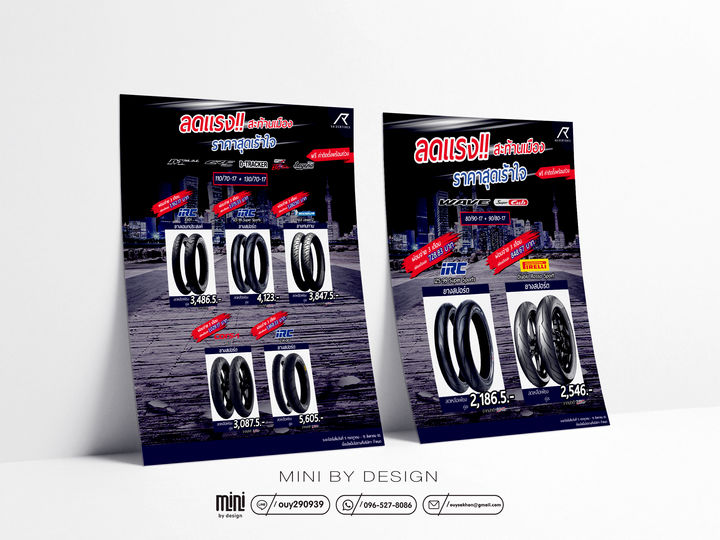 โปรเตอร์ 0022.jpg