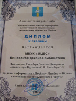 Picasa - Поселковый конкурс мероприятий патриотической направленности