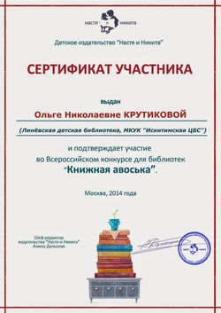 Picasa - сертификат участника2014.jpg