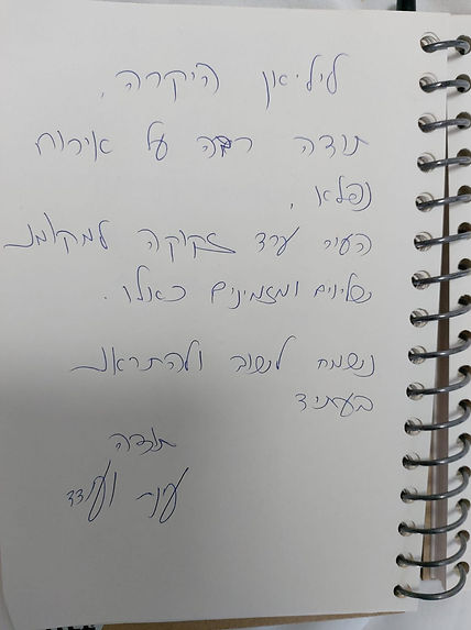 Oded_review.jpeg