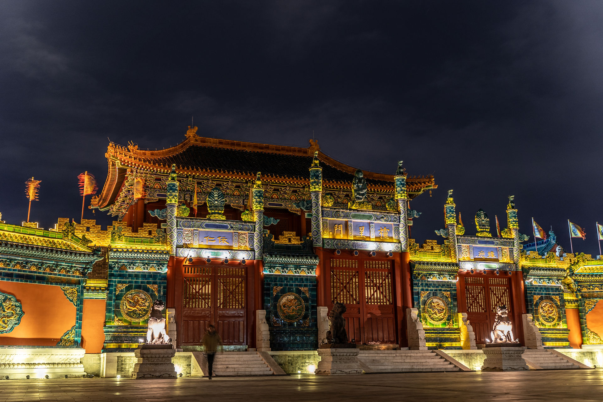 Datong