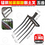 Thumbnail: 挖掘叉 Digging fork