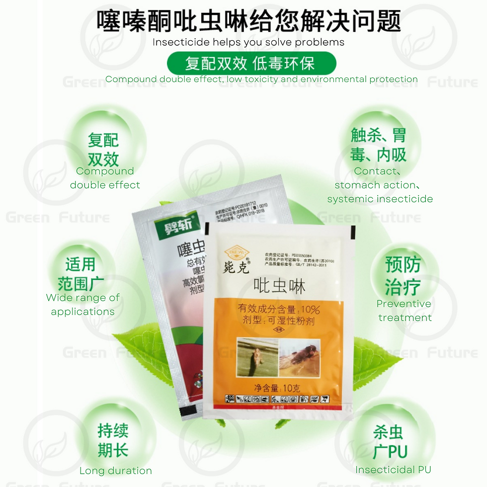 Thumbnail: 10G  国光 毙克 吡虫啉 Insecticide plant
