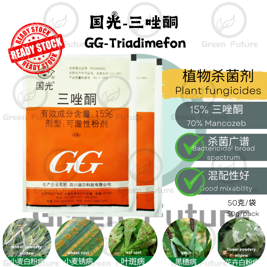 50G 国光 三唑酮 Triadimefon