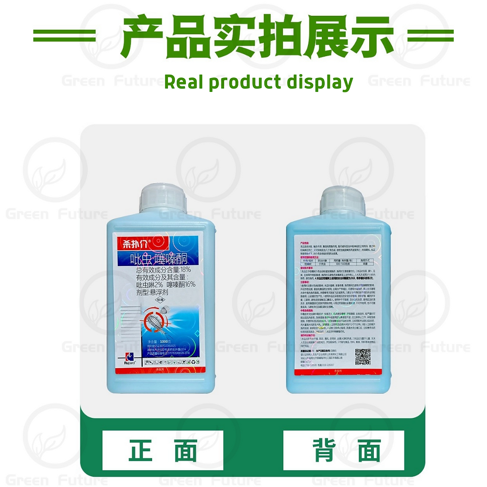 Thumbnail: 18%吡虫啉·噻嗪酮 蟲 酮  Mealybugs Pesticide Imidacloprid+Thiabendazole
