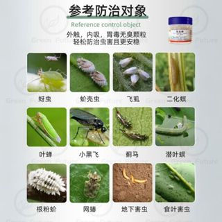Thumbnail: 2% 蚍虫林小白药 Gardening Insectide