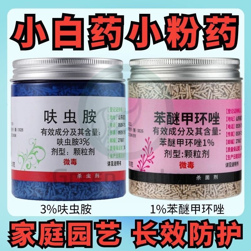 肉大叔小白药 3%呋虫胺 Succulent Insecticide Powder