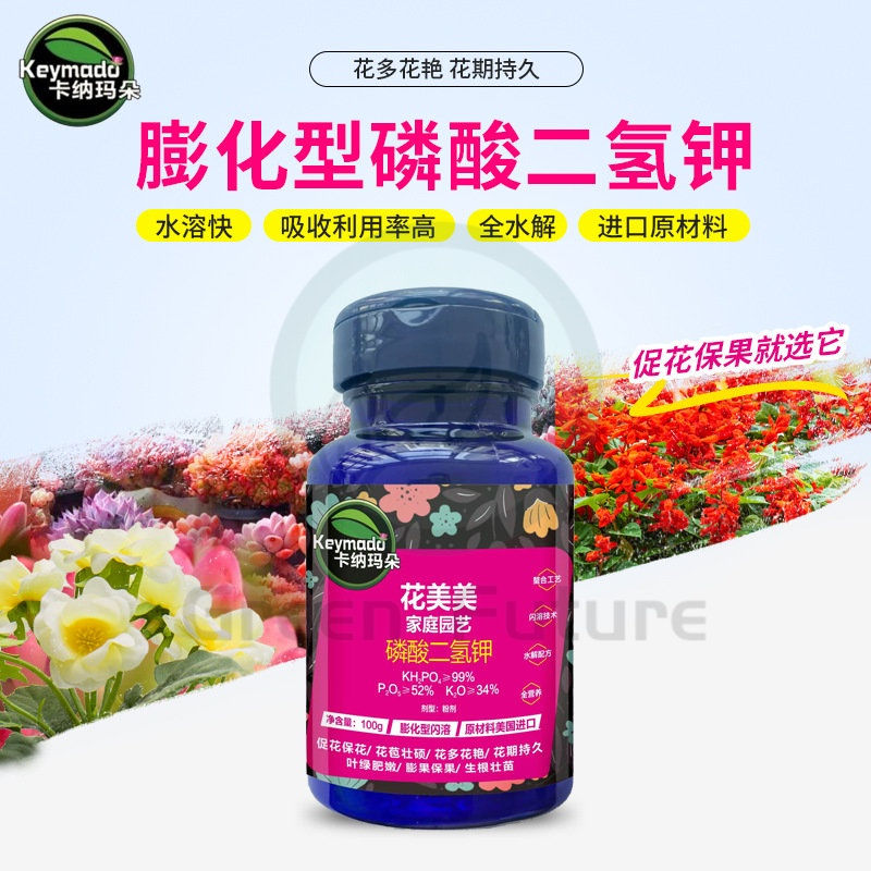 Thumbnail: 磷酸二氢钾水溶肥 Potassium dihydrogen phosphate liquid fertilizer