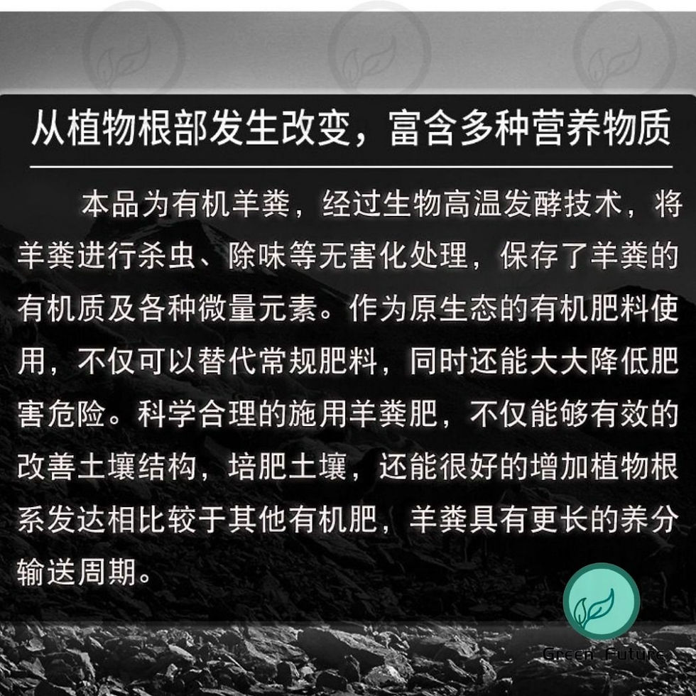 Thumbnail: 有机羊粪肥料 Baja Organik Tahi Kambing Sheep Manure Fertilizer