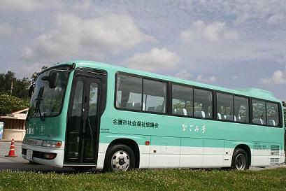 福祉バス「なごみ号」運行終了のお知らせ