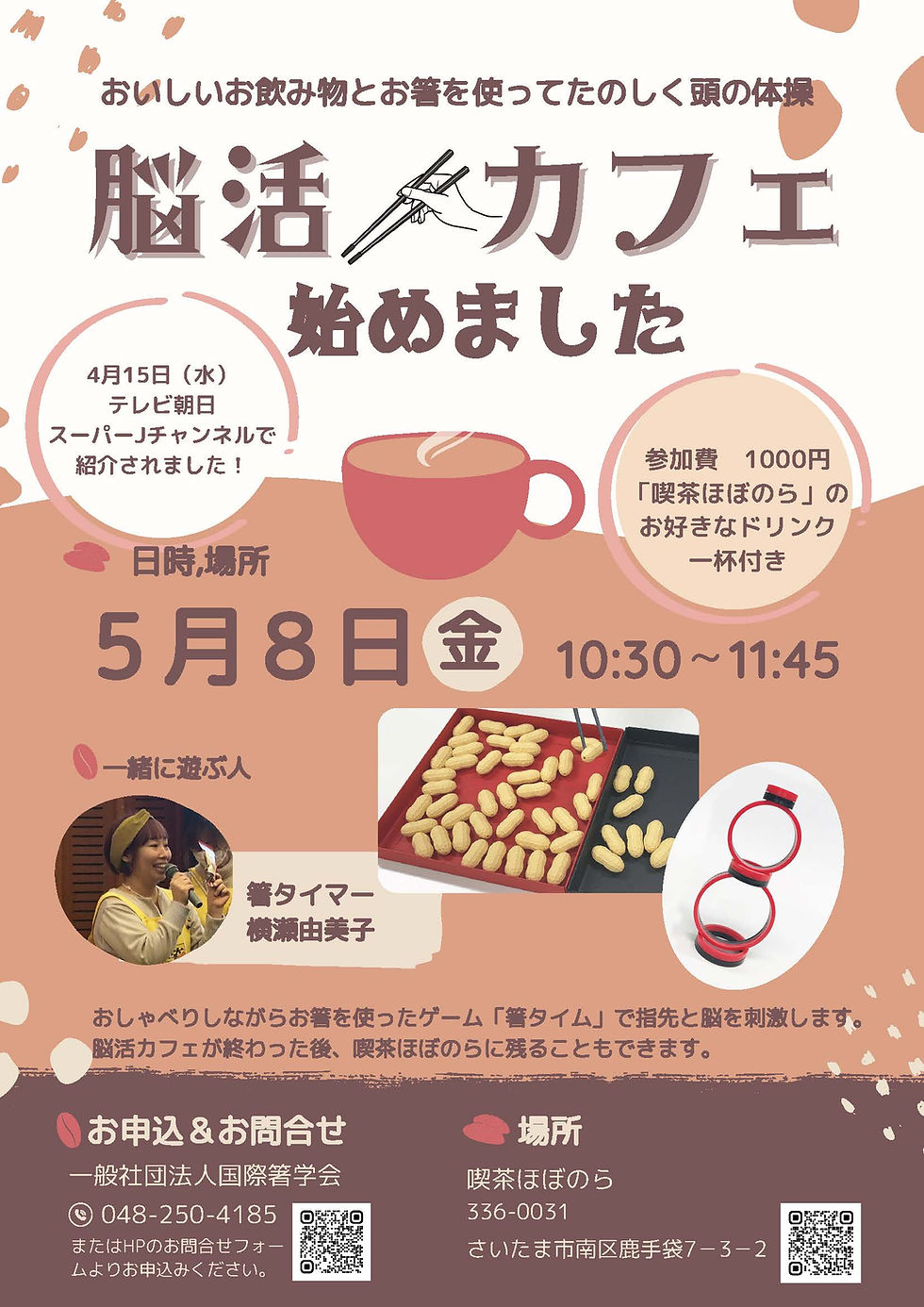 第2回 脳活カフェ@ほぼのら開催~♪