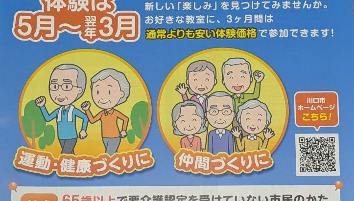 介護予防ギフトボックス対象の「箸技サロン」、令和7年度後期分の参加者募集！