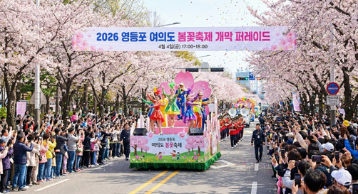 Yeouido Spring Flower Festival