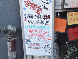 ホームページを開設しました！！