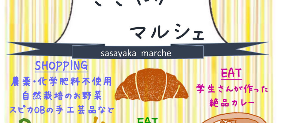 ノートルダム学祭、コラボ出店します