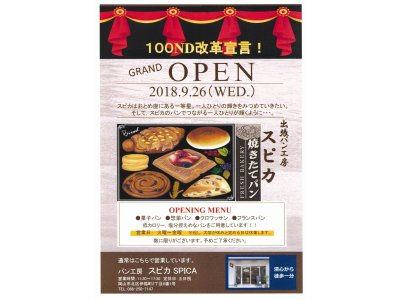 ノートルダム清心女子大学さんへ出張販売を始めました