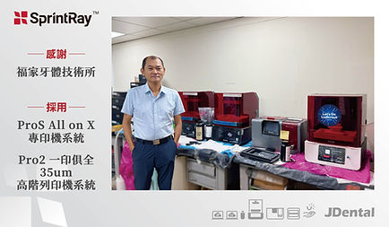 20251119_感謝購買機台_FB橫式發文_福家_1080 x 605 px.jpg