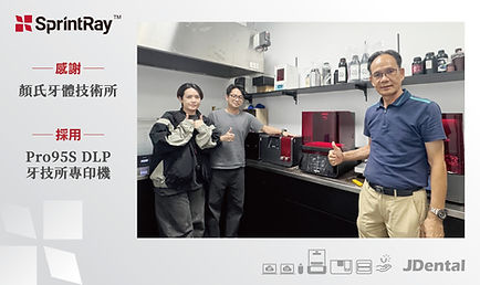 20251029_感謝購買機台_FB橫式發文_顏氏_1080 x 605 px.jpg