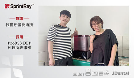 20251030_感謝購買機台_FB橫式發文_技億_1080 x 605 px.jpg