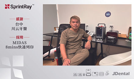 20251029_感謝購買機台_FB橫式發文_川云牙醫，詹景裕_1080 x 605 px.jpg