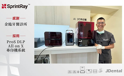 20251125_感謝購買機台_FB橫式發文_金臨_1080 x 605 px-01.jpg
