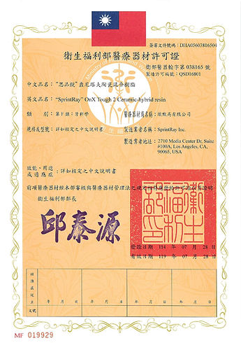 醫療器材許可證#038165.jpg