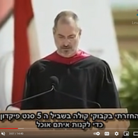 סטיב ג'ובס